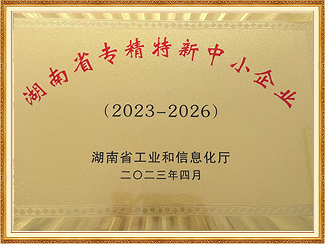 常德湘沅實(shí)業(yè)有限公司,常德垂直垃圾壓縮站,地埋式垃圾壓縮站,電動(dòng)人力斗車,電動(dòng)三輪高壓清運(yùn)車,電動(dòng)助力拉車